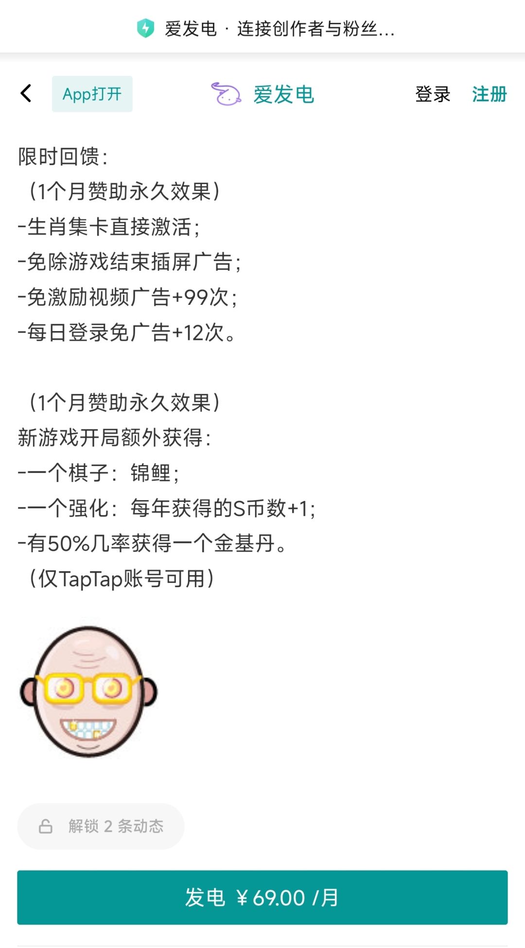 有没有taptap上或游戏里付款的渠道 1
