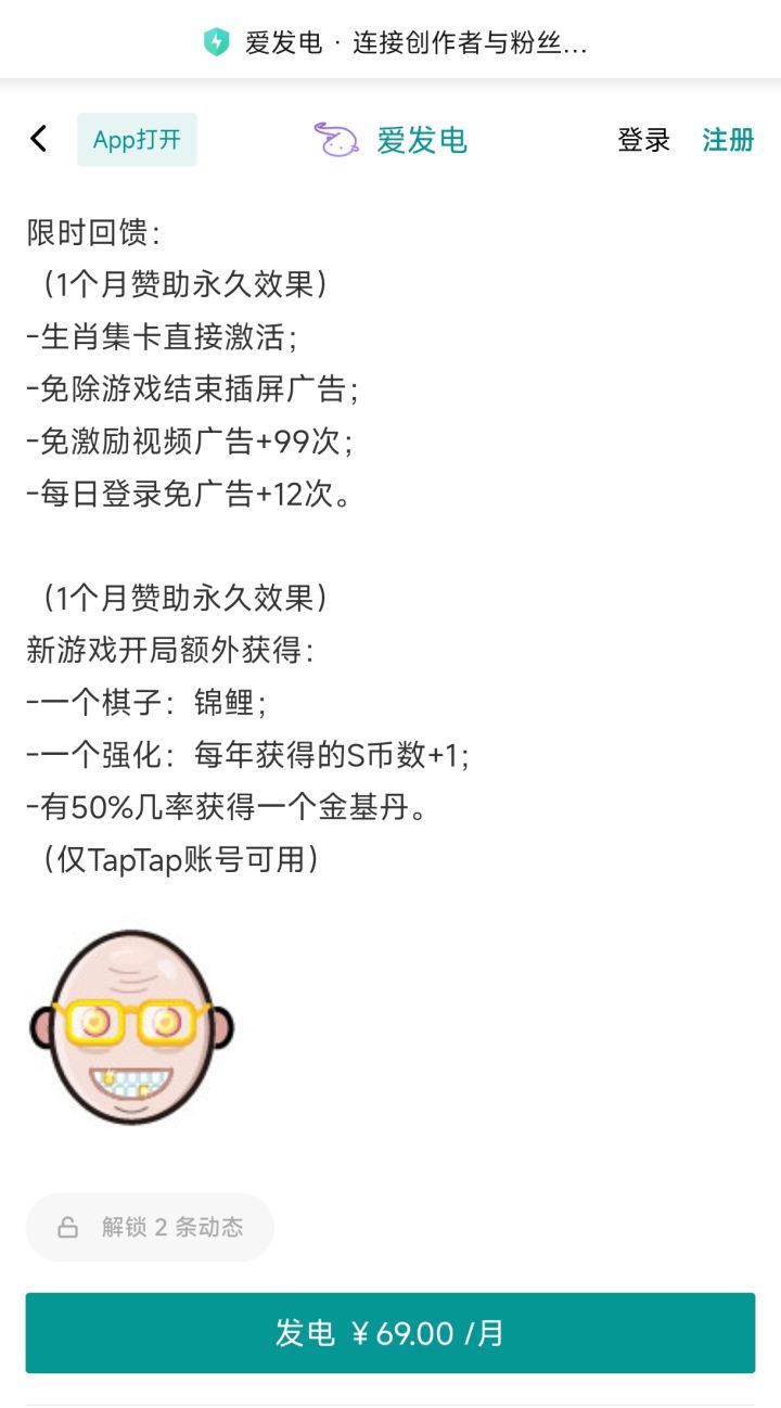 有没有taptap上或游戏里付款的渠道截图