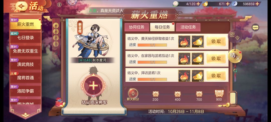 有没有大佬结义的 1