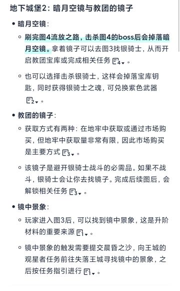 镜子 AI汇总