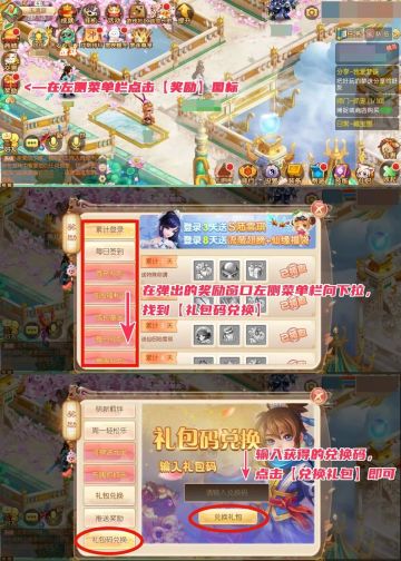 开工大吉，来梦幻诛仙领新春祝福礼