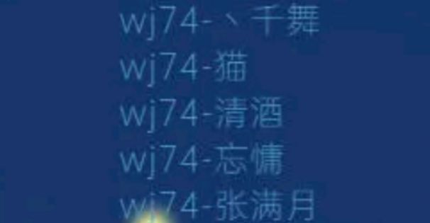后会无期 2