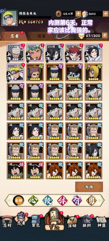 《木叶高手-开服七天了》一些问答.上