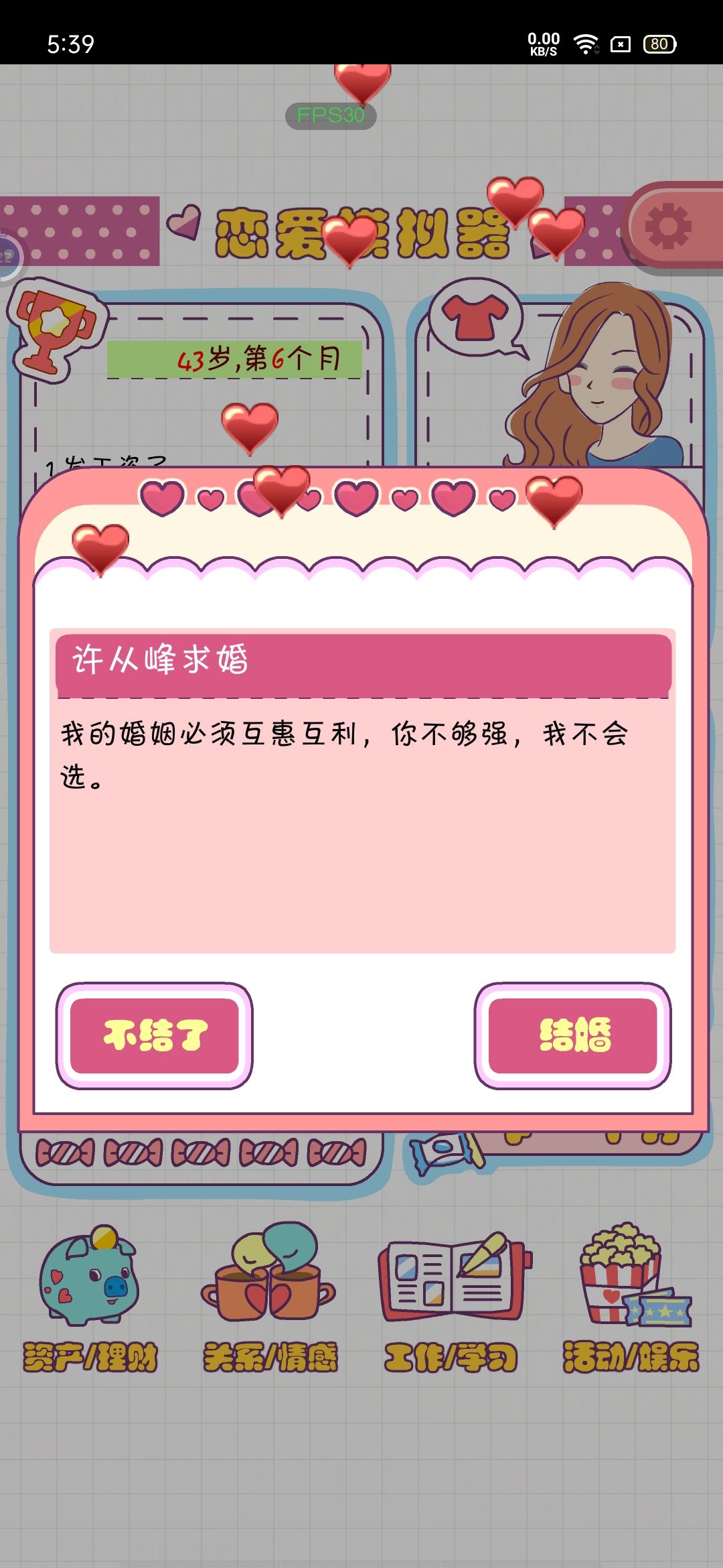 43岁二婚富二代 2