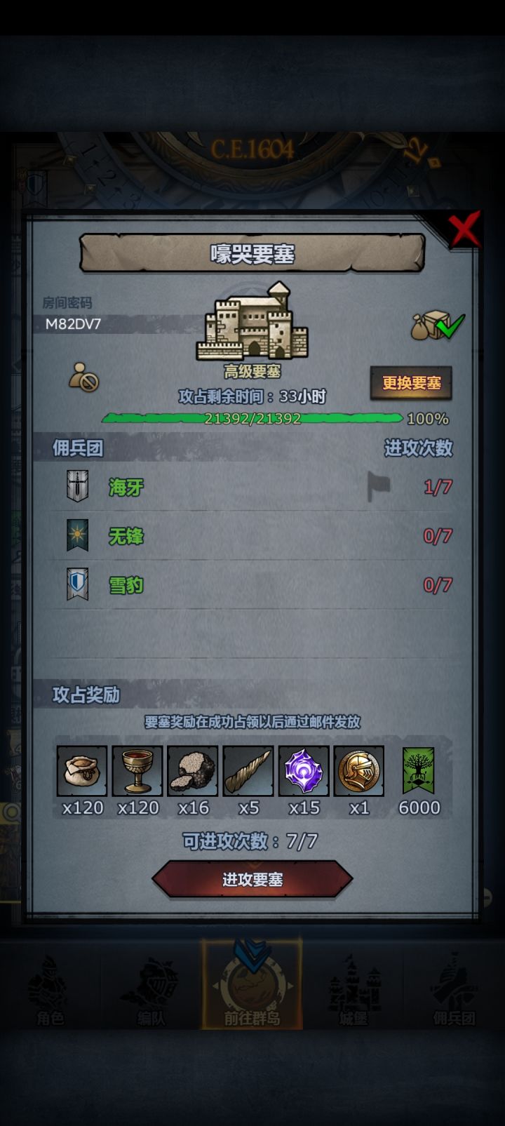 上的萌新的车，不管满不满一会儿就收截图