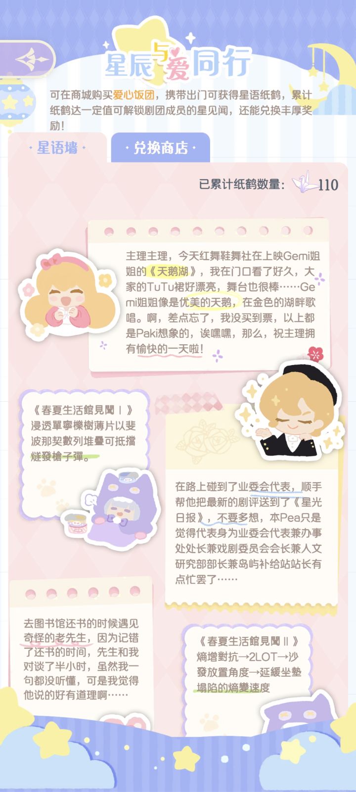 能不能翻译uno的话截图