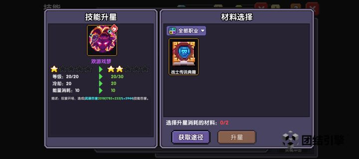 为什么技能被吞了,不给返还啊截图