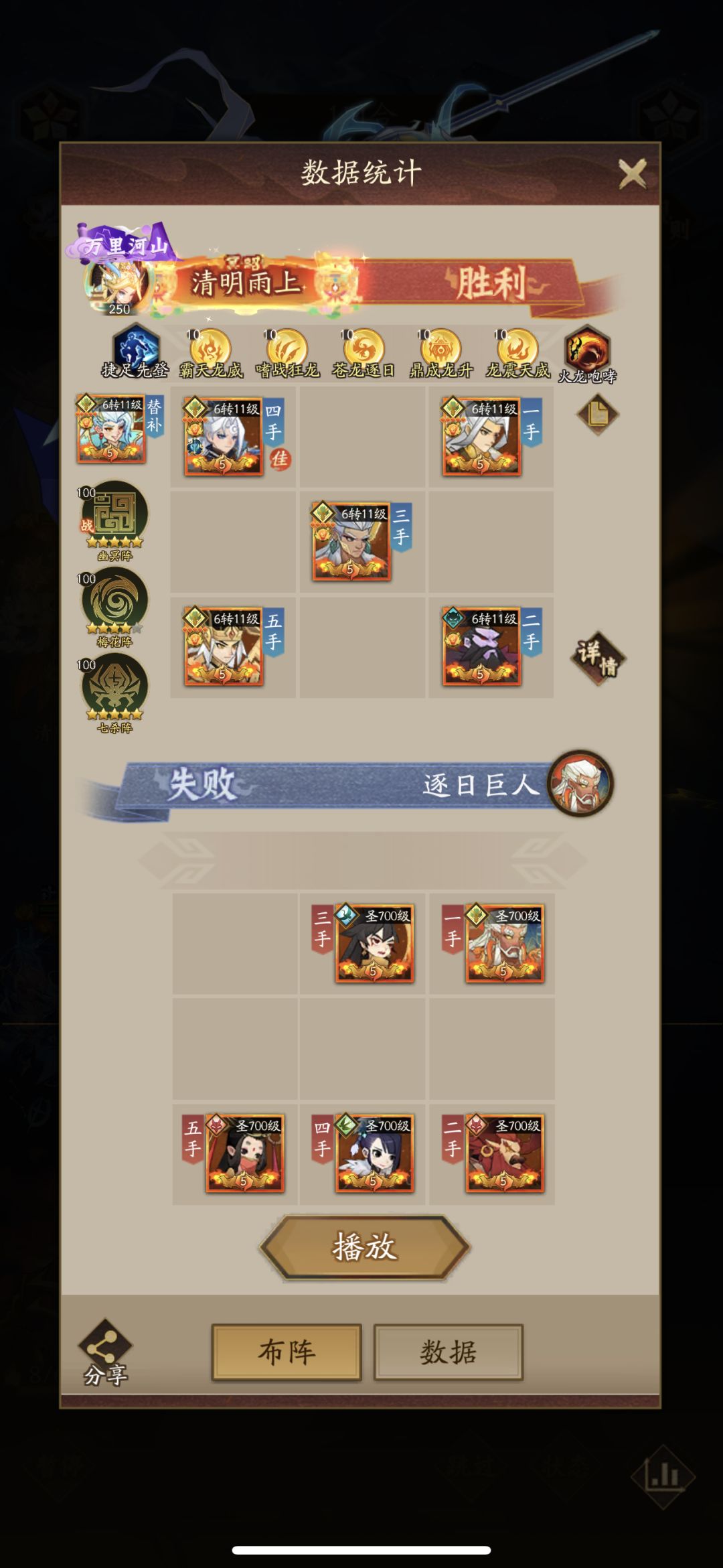 平定八荒800关已通 3