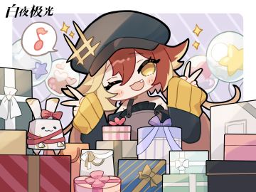 【节日贺图】我给你准备了一份礼物噢~