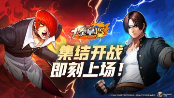 《代号：拳皇VS》集结赛现已开启！