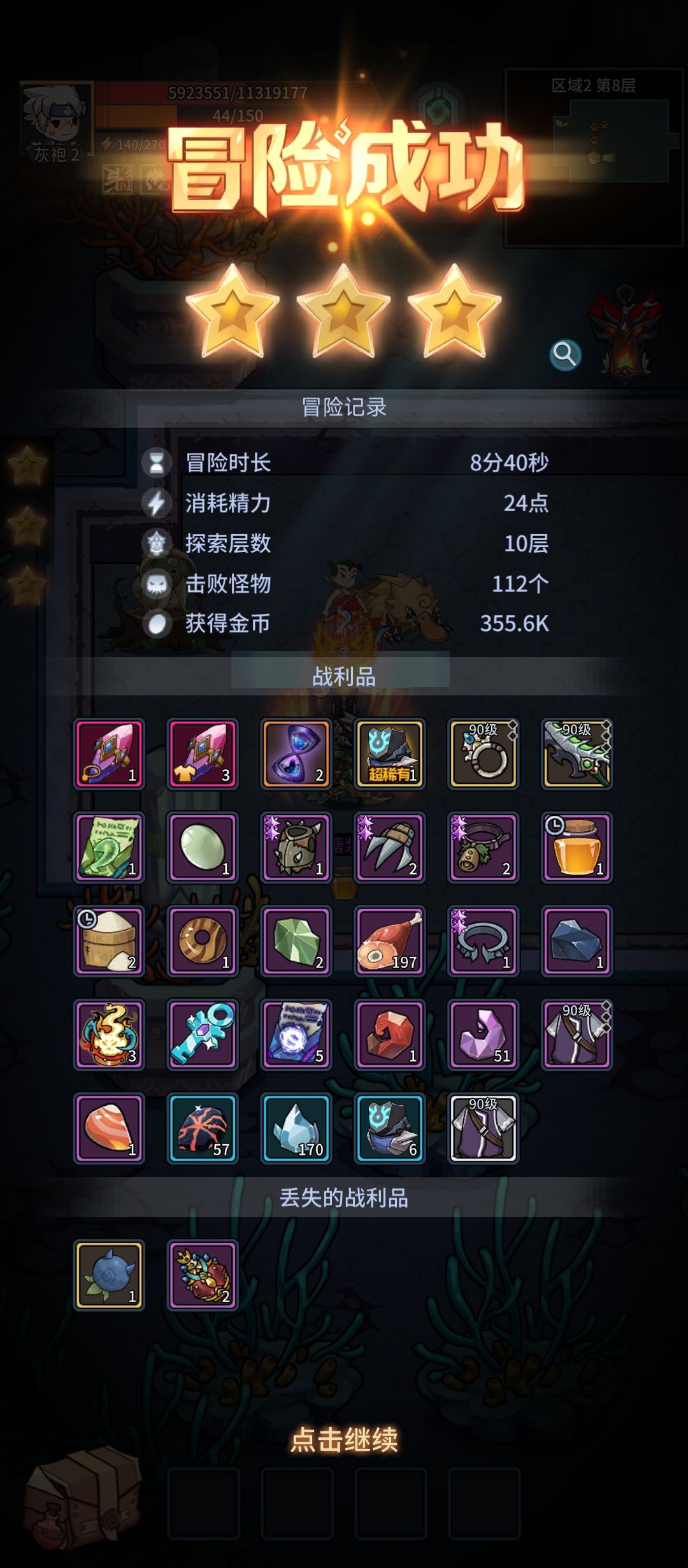 刷了一整管疲劳,噩梦深渊,光头,给了俩多 1