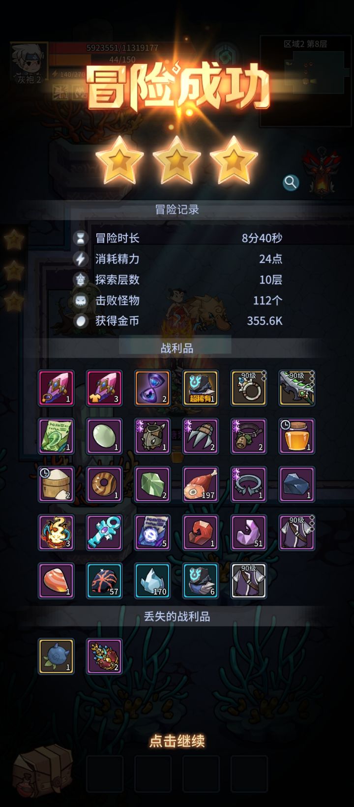 刷了一整管疲劳,噩梦深渊,光头,给了俩多截图