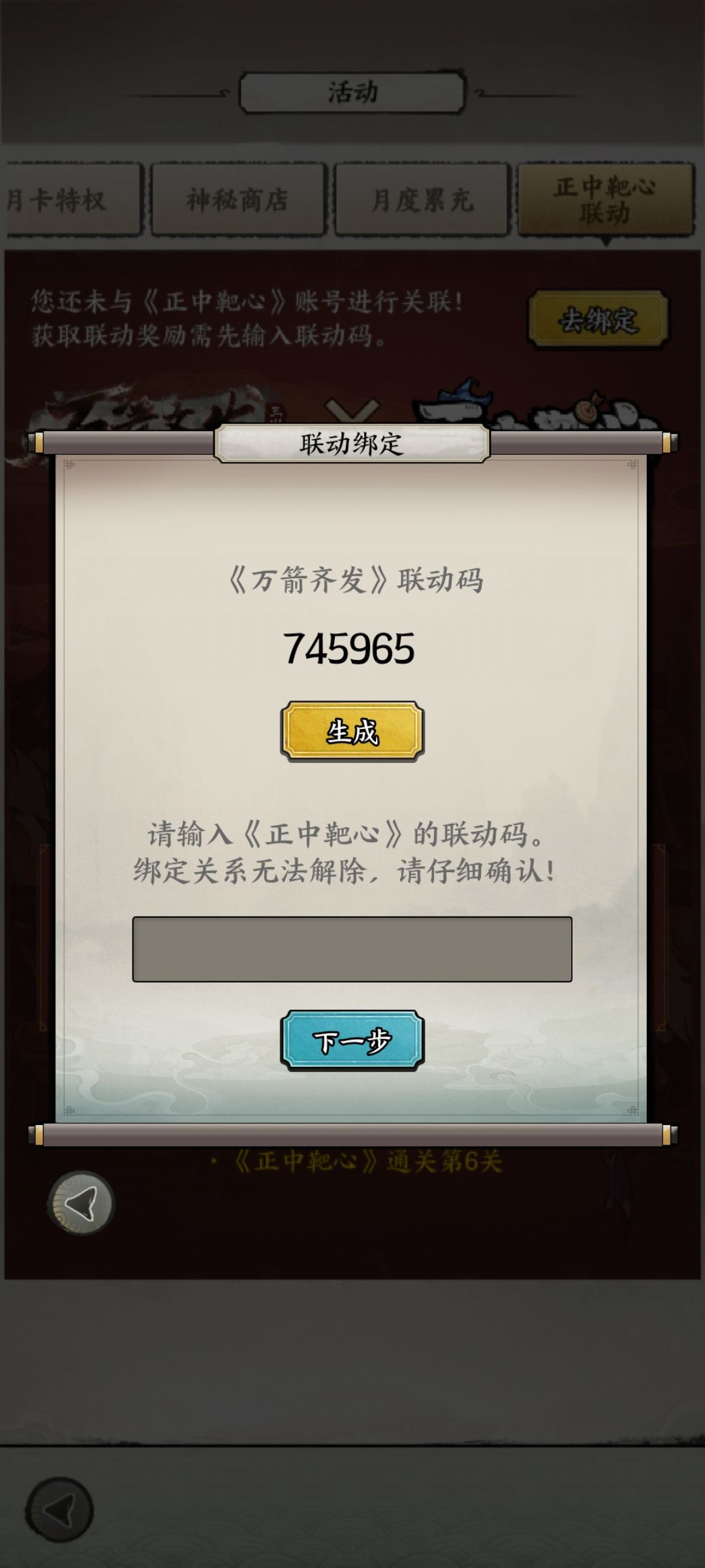 联动 1