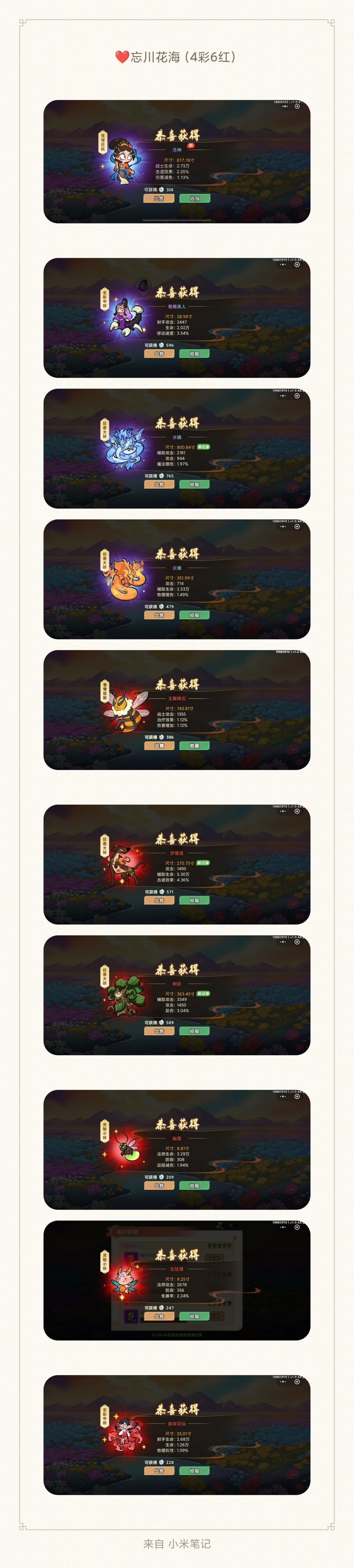 非凡仙途捉妖攻略——大光明教你捉妖截图