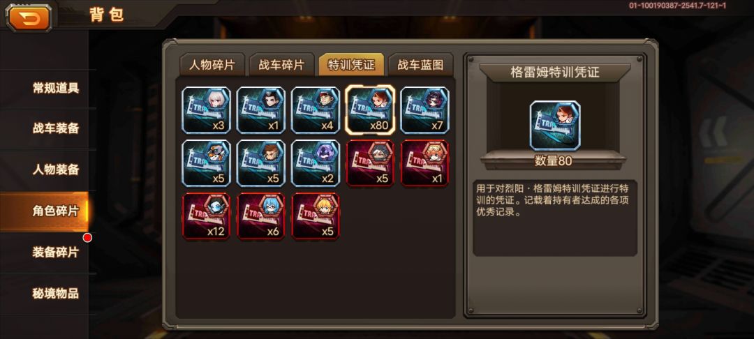 没弄到五级杀意 2