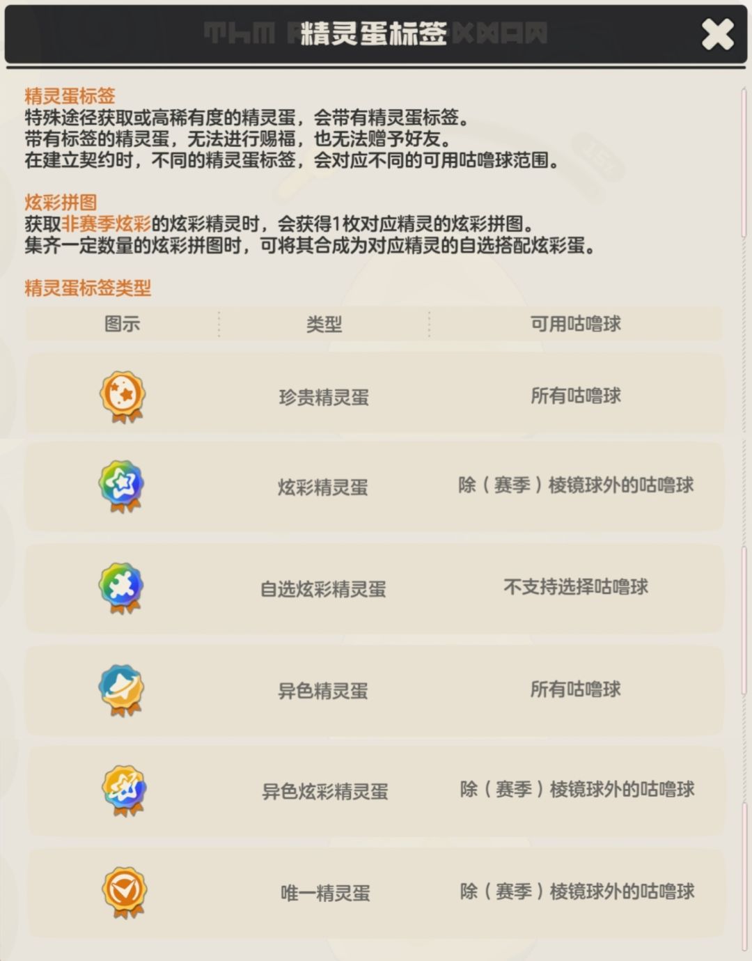 S2异色集齐 2
