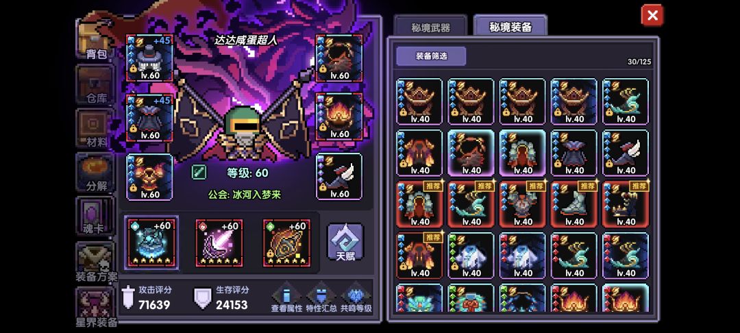 我现在回归十几天,不知道怎么提伤害了 1