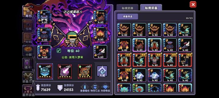 我现在回归十几天,不知道怎么提伤害了截图