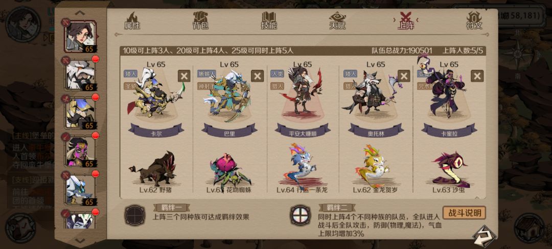 最佳佛系阵容截图