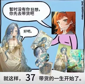 37狂想可能要等巡游了