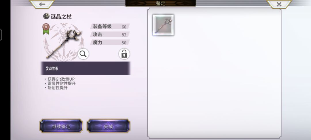 神一般的活动 2
