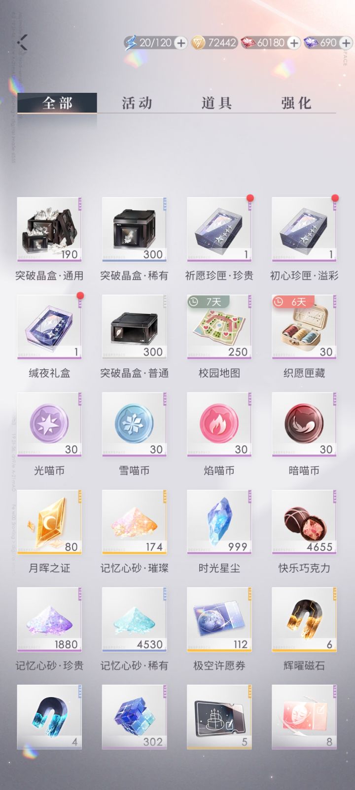 我现在强的可怕😎截图