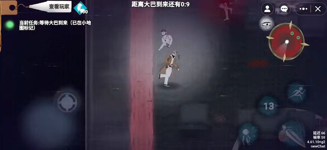 【诡舍】手机版 3