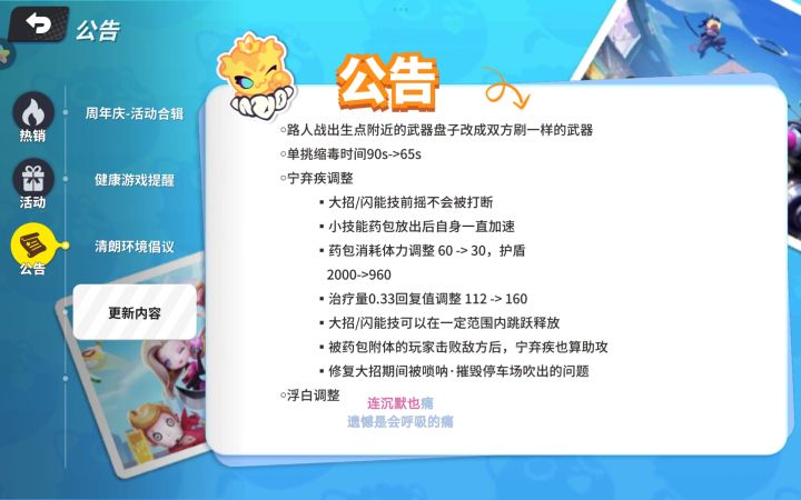 很强但是断头饭截图