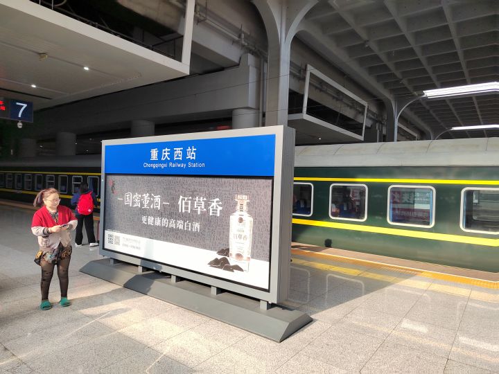 到重庆啦！截图