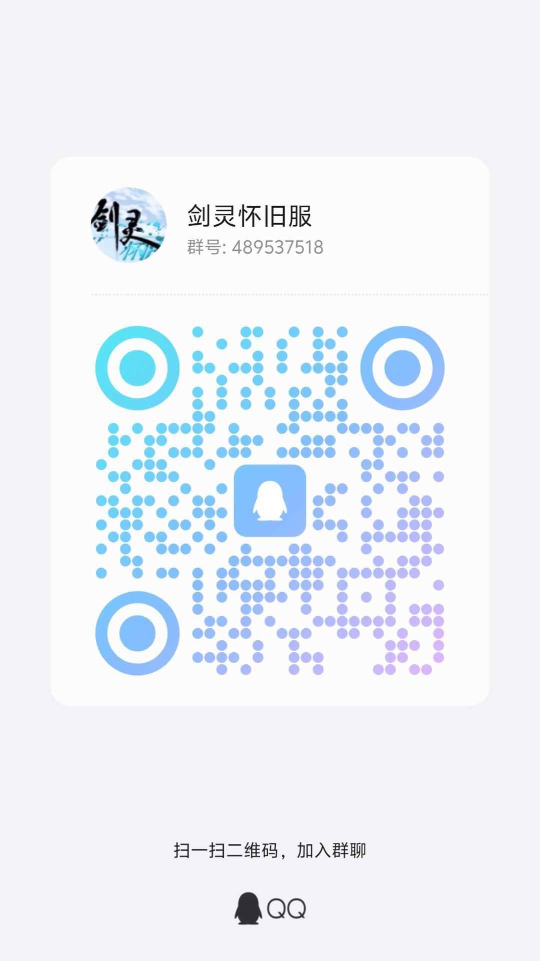 剑灵怀旧服4.25公测! 1