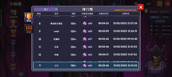 打不动了截图