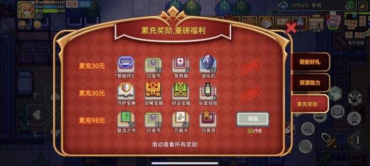 睡醒了脑子一抽氪了30块钱截图