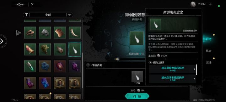 能不能直接邮件发一本蓝色意念的合成配方?你这光删派遣支线,里面的东西也不给了是吧截图
