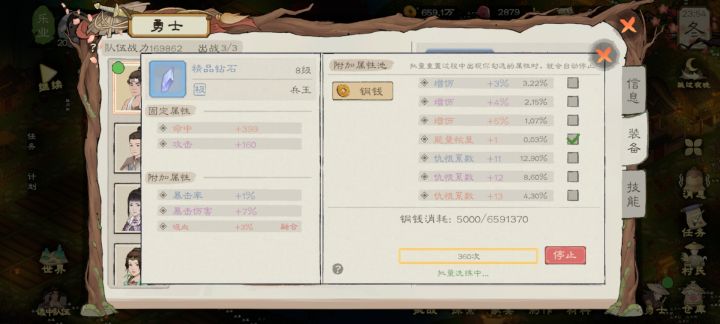 能量恢复要刷多少钱才能刷到的啊截图