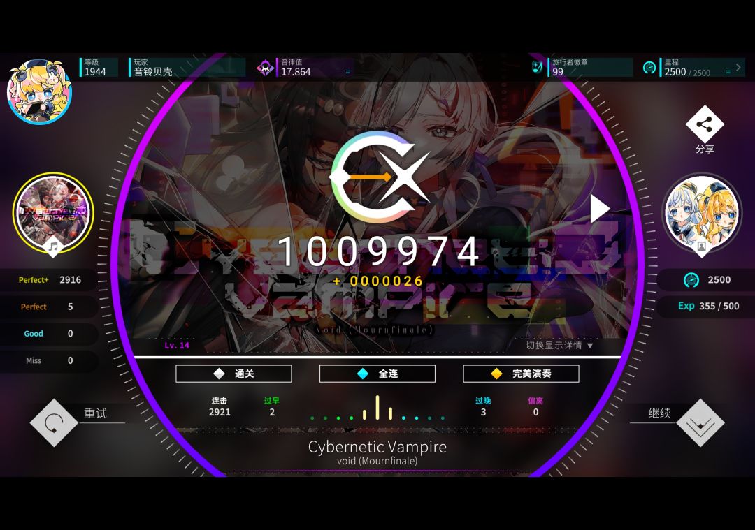 今日推分 3