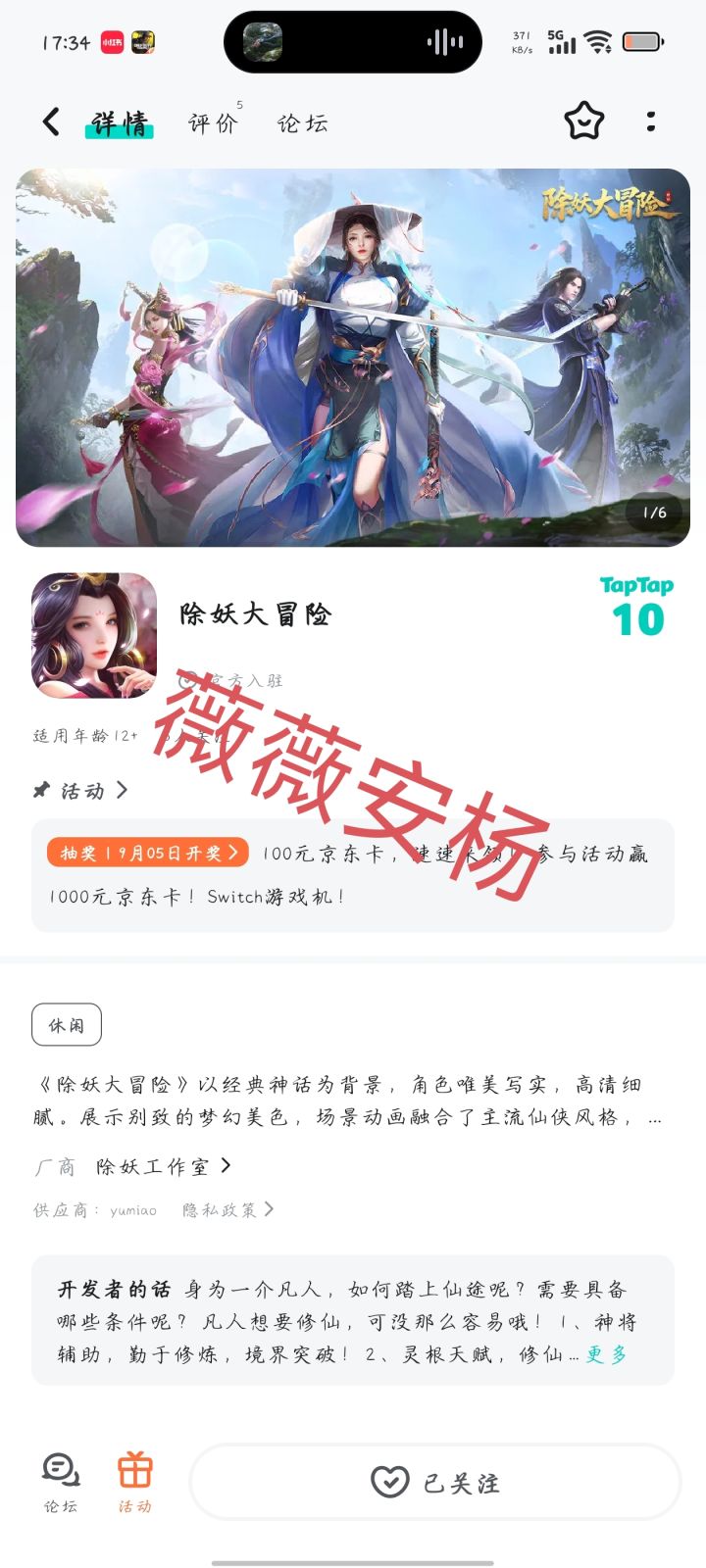 TapTap