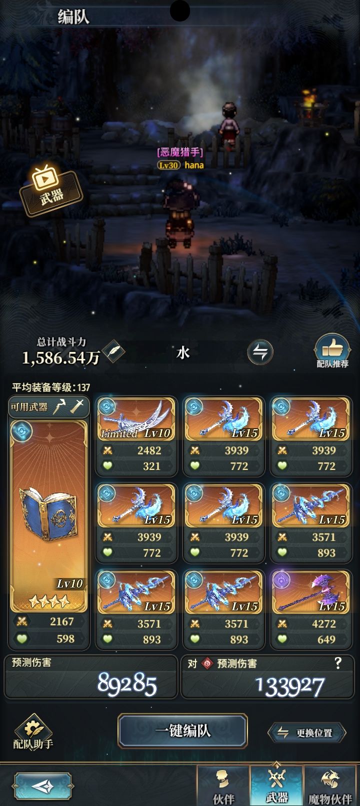 终于刷完水队满暴击了! 1