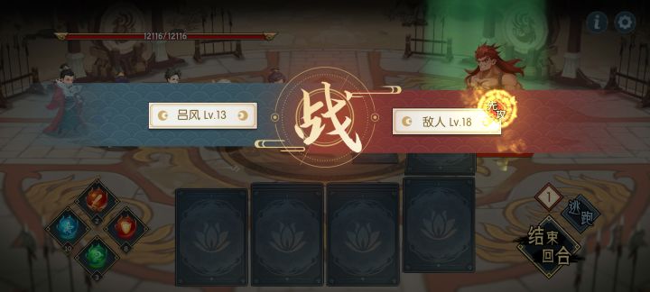 卡关了截图