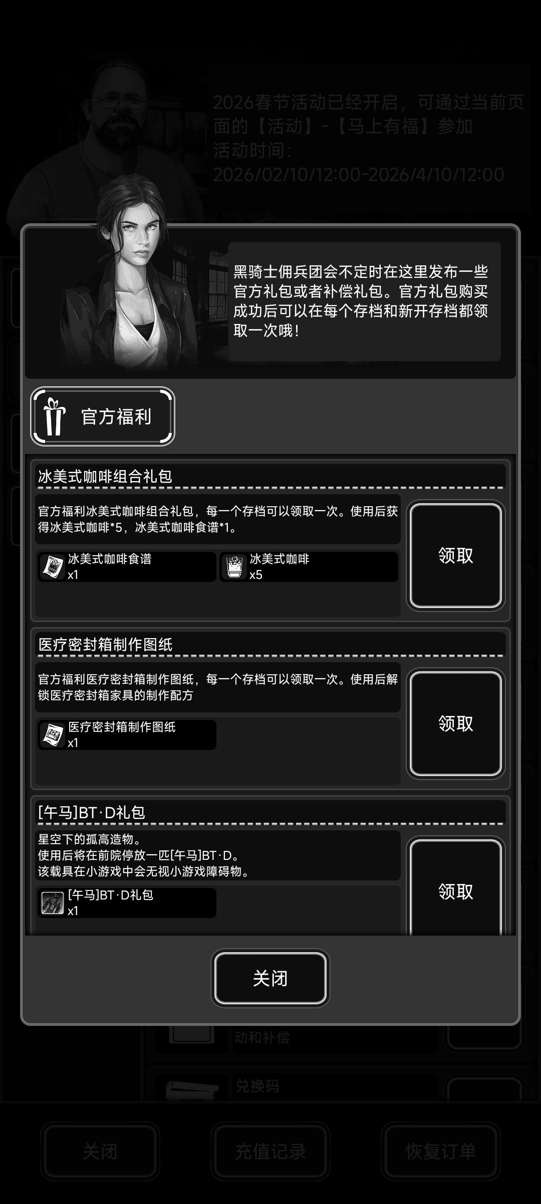 新活动,买了 1
