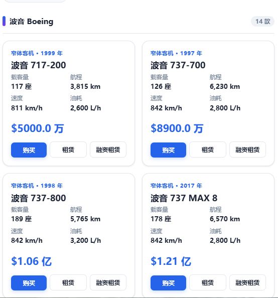 【开发中】硬核航司模拟!支持自定义命名 3