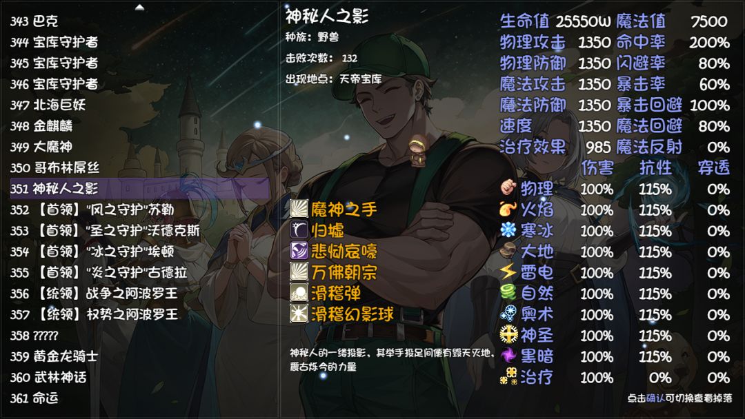 天地宝库刷吐了,能不能加个掉落兑换 2
