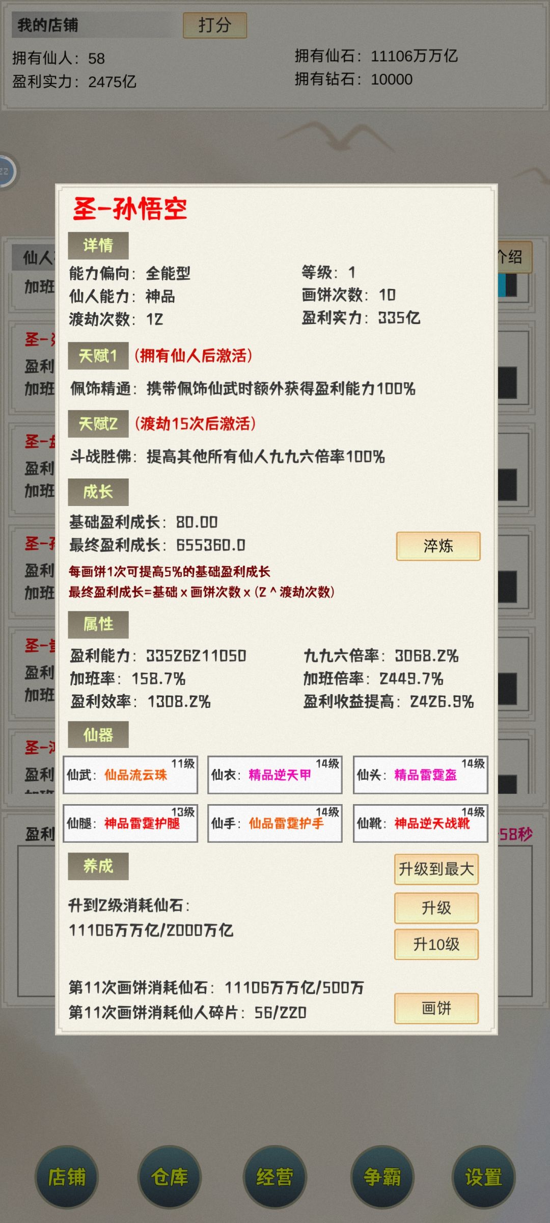 45天半毕业,聊聊攻略心得,目前53天毕业 3