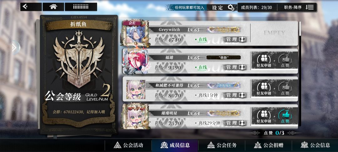 666进会三天成会长,话说这个皮肤值不值买 3