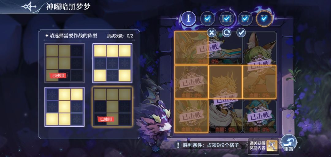 神曜暗黑的特殊人群攻略(第五大关,一阵通) 2