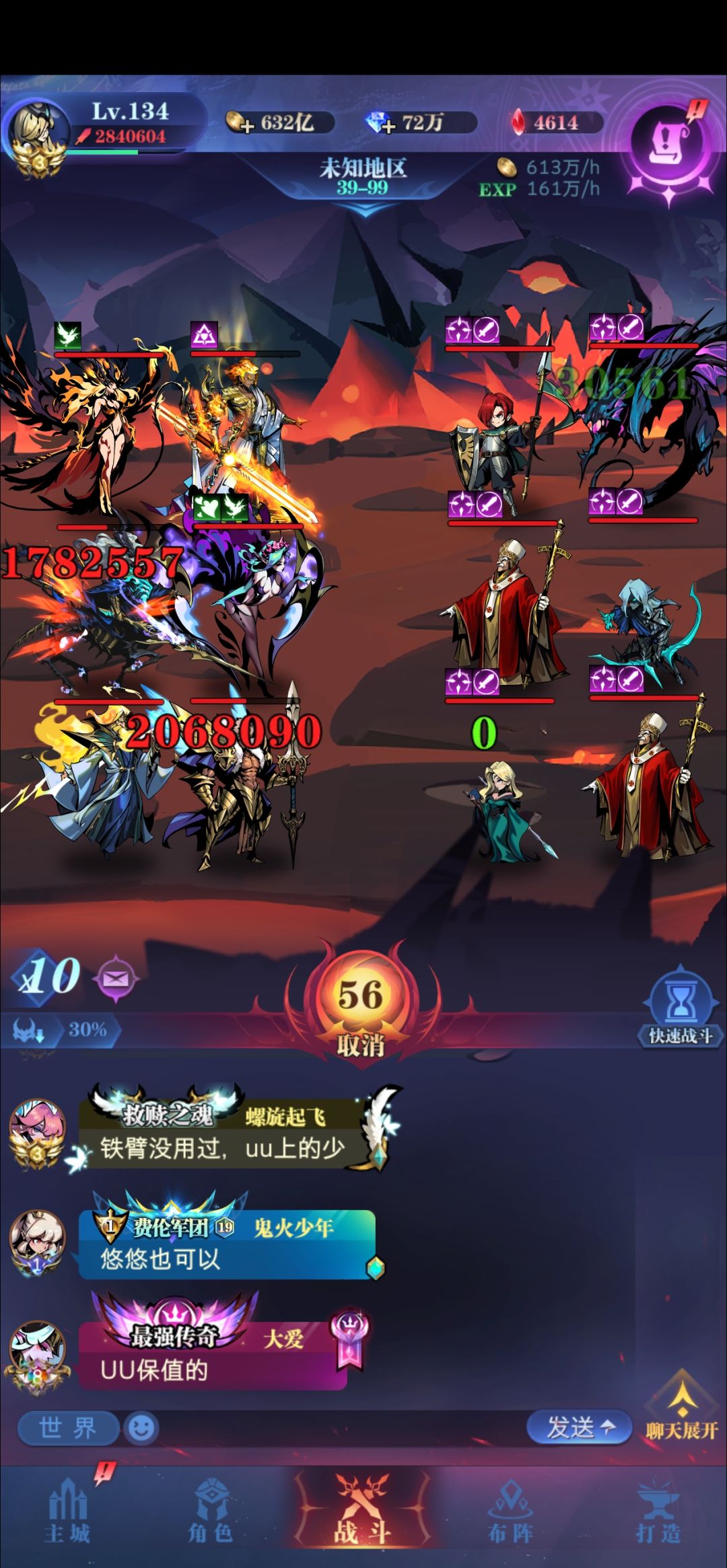 3转39-98 元神正义过法,赌脸去吧 2