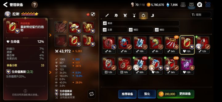 出bug了截图