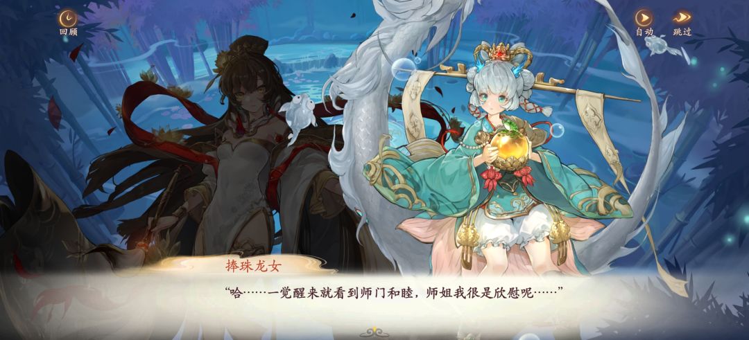 剧情发现了大师姐 2
