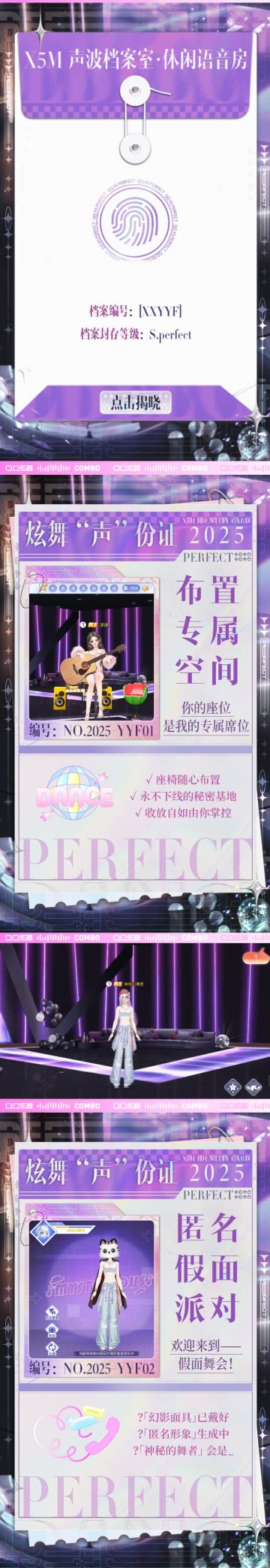 全新玩法预告第二弹丨加密等级：※※ 您已解锁X5M档案室查阅权限