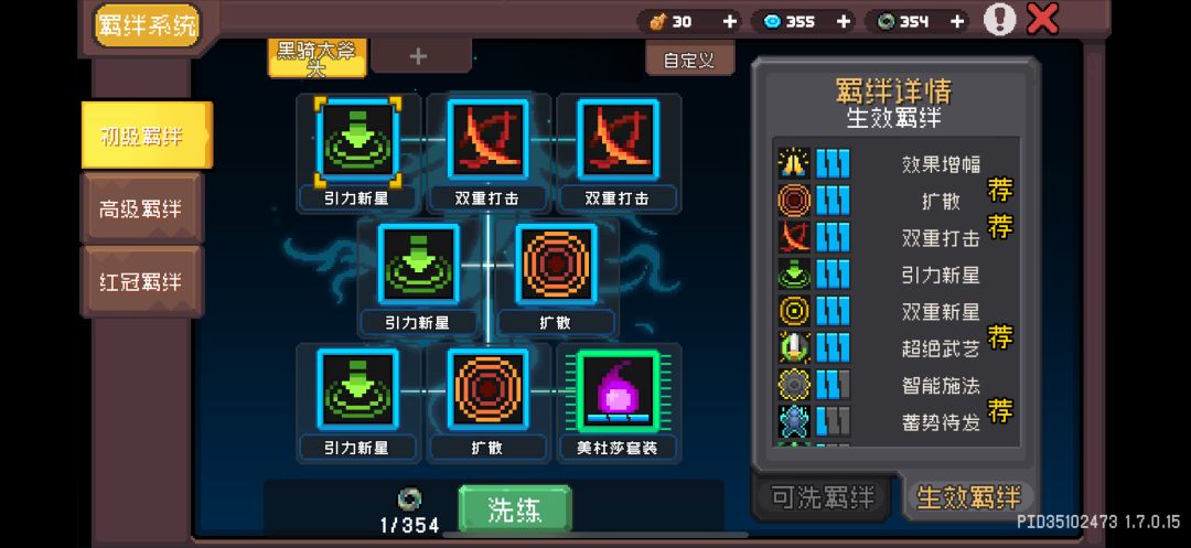 黑骑士 4