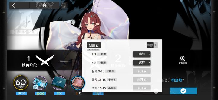 材料截图